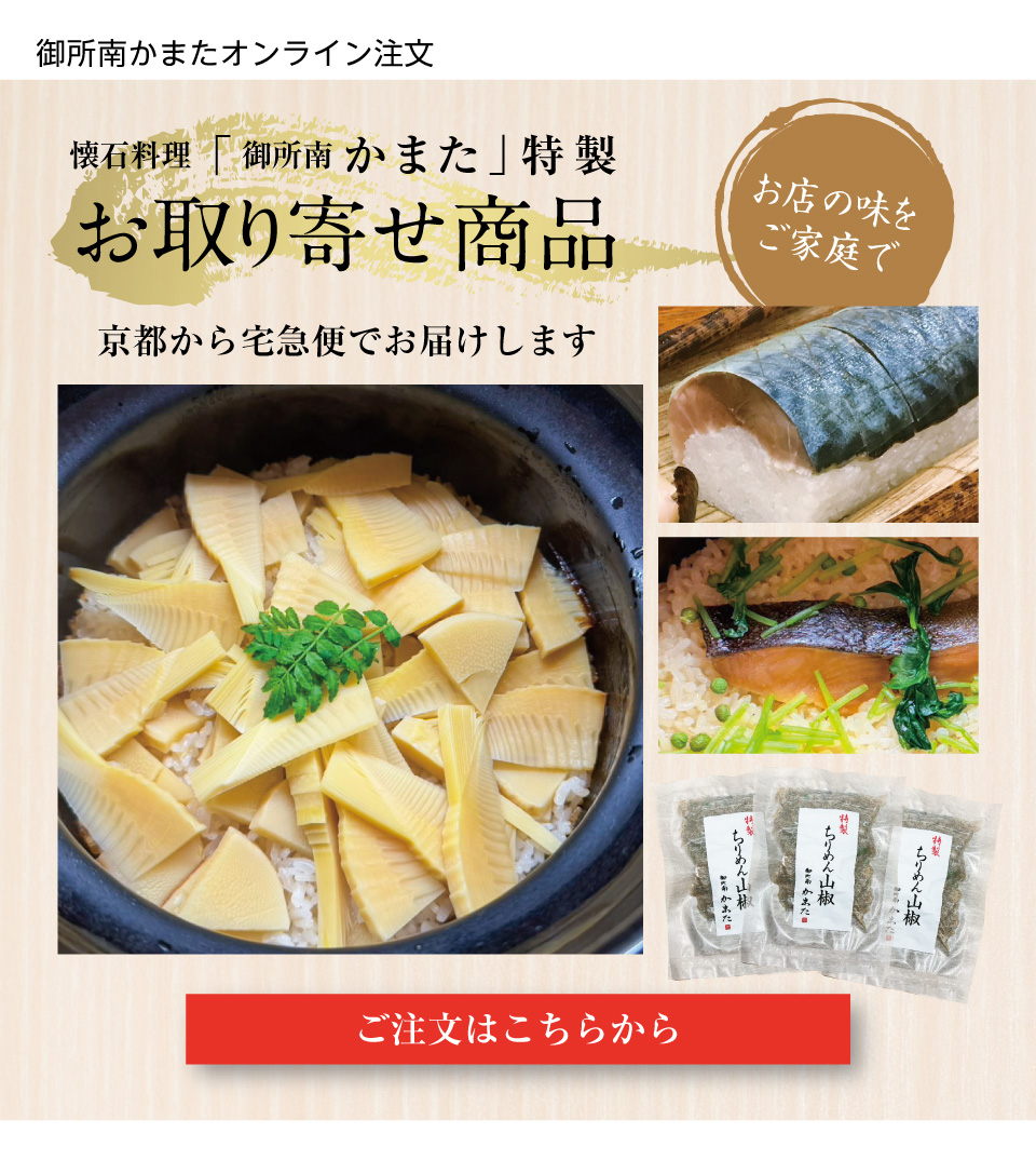 お取り寄せ・テイクアウト