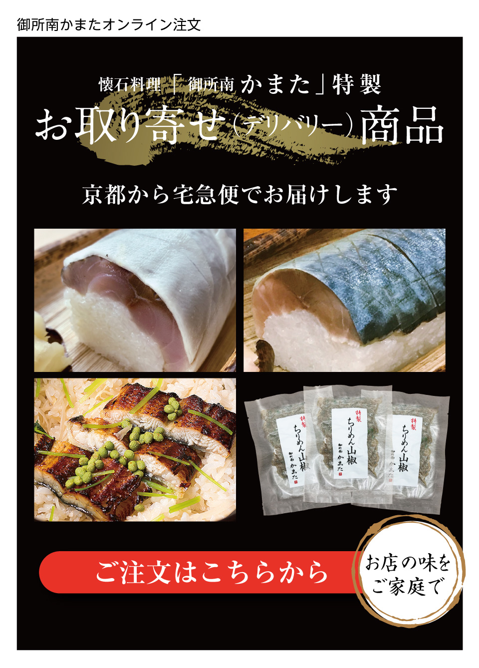 お取り寄せ・テイクアウト